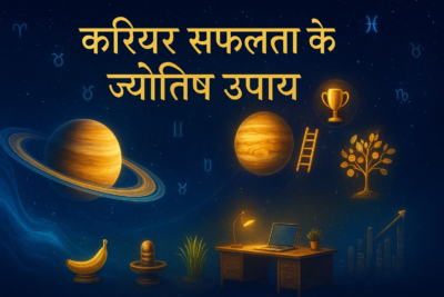 करियर और नौकरी सलाह